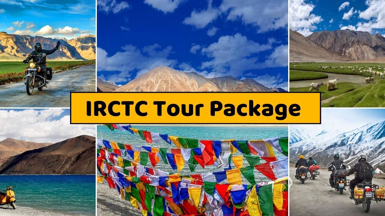 IRCTC Tour Package : ફ્રેન્ડ સાથે લદ્દાખ જવાનો પ્લાન બનાવી રહ્યા છો, તો આ ટુર પેકેજમાં સમય સાથે પૈસાની પણ બચત થશે