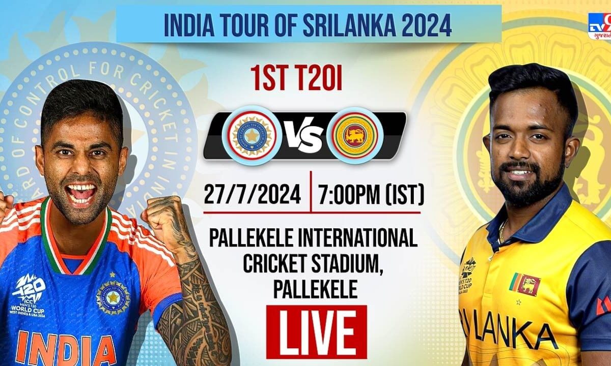 IND vs SL 1st T20 Live Updates: શ્રીલંકાએ ટોસ જીતી બોલિંગ પસંદ કરી, ટીમ ઈન્ડિયા પહેલા કરશે બેટિંગ