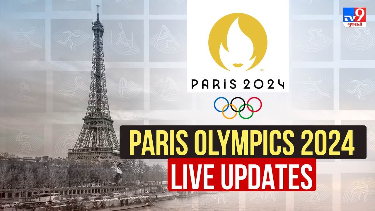 Paris Olympics 2024, Day 13, LIVE Updates: નીરજ ચોપરાની ફાઈનલ પહેલા ભારત આ 2 રમતોમાં મેડલ જીતી શકે છે