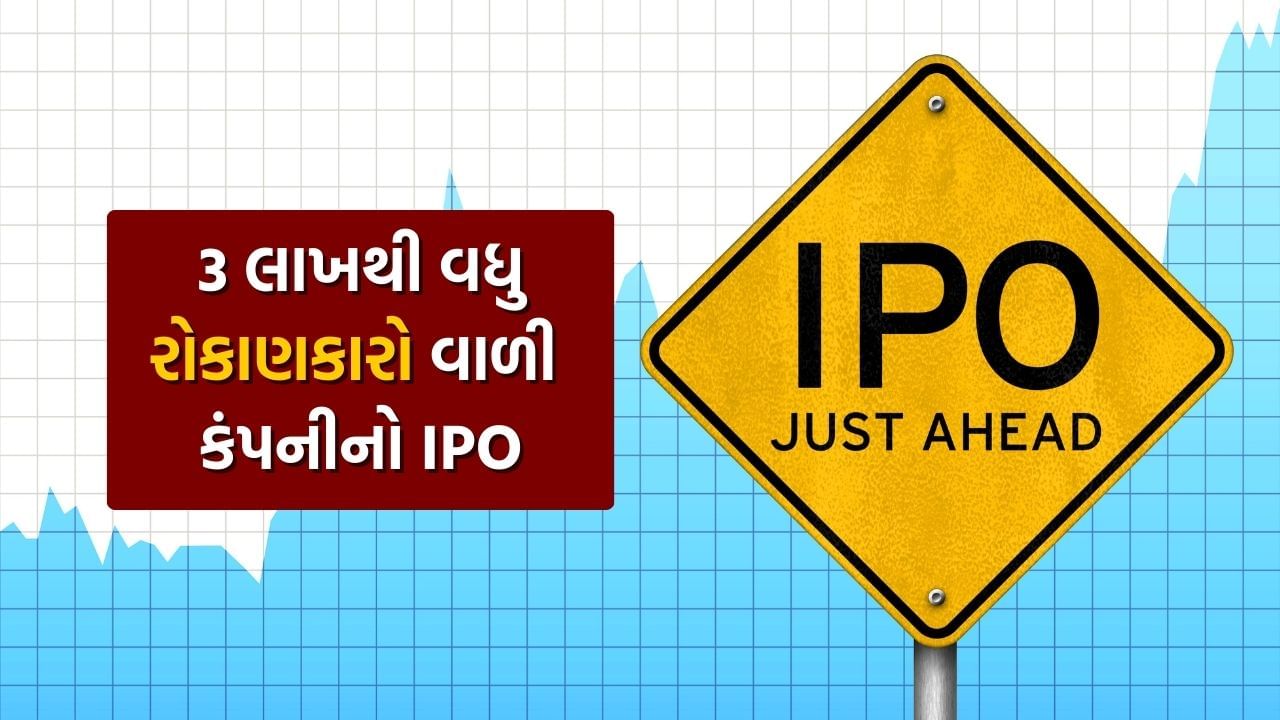 Upcoming IPO : ઓલા બાદ હવે હીરો મોટર્સ લાવશે IPO, SEBI ને સબમિટ કરવામાં આવશે વિગતો