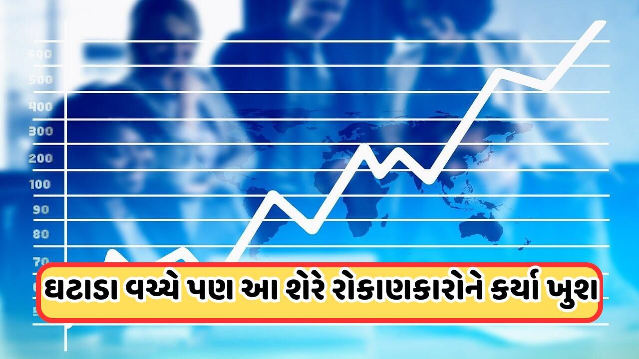 Heavy Buy: NCLT અમદાવાદની એક મંજૂરી અને આ સ્ટોક પર રોકાણકારો તૂટી પડ્યા, લાગી 20%ની અપર સર્કિટ