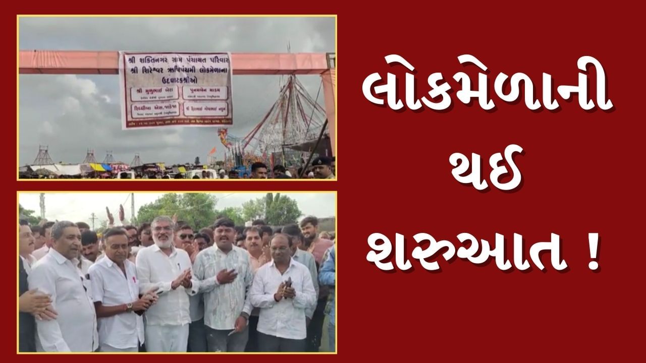 Dwarka News : સર્વેશ્વર મહાદેવ મંદિરનો લોકમેળો જાહેર જનતા માટે મુકાયો ખુલ્લો, જુઓ Video