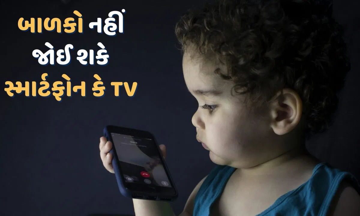 સ્વીડનમાં-હવે-બે-વર્ષથી-ઓછી-ઉંમરના-બાળકો-નહીં-જોઈ-શકે-સ્માર્ટફોન-કે-tv,-સરકારે-લગાવ્યો-પ્રતિબંધ