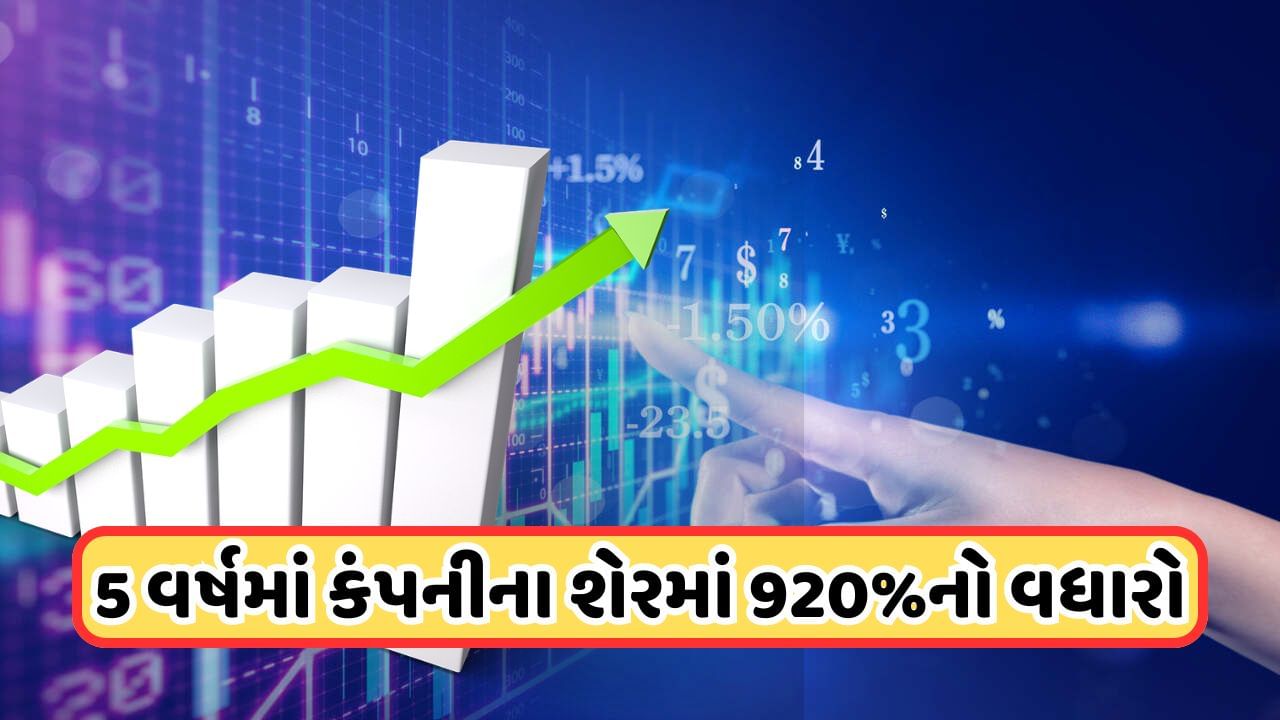 Penny Stock: 7 રૂપિયાના શેરમાં તોફાની વધારો, 5 દિવસથી જોરદાર ખરીદી, રોકાણકારોને 27 સપ્ટેમ્બરની રાહ