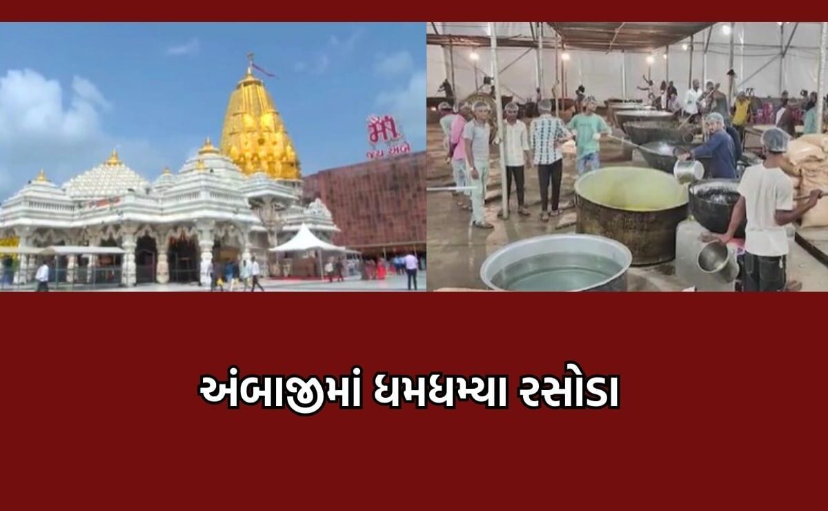 અંબાજીમાં-ભાદરવી-પૂનમની-તડામાર-તૈયારીઓ,-માઈ-ભક્તોના-પ્રસાદ-માટે-ધમધમ્યા-રસોડા-જુઓ-video