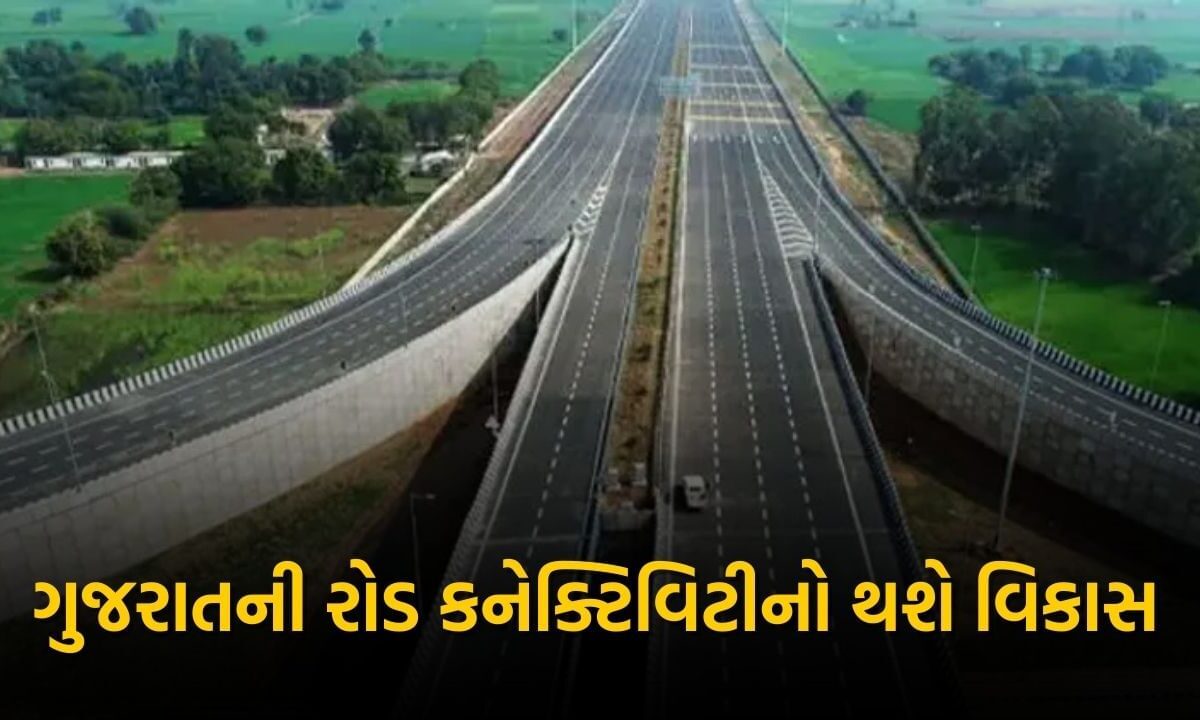 અમદાવાદ-મહેસાણા-પાલનપૂર રોડનો હાઈસ્પીડ કોરીડોર અંતર્ગત થશે વિકાસ, જુઓ Video