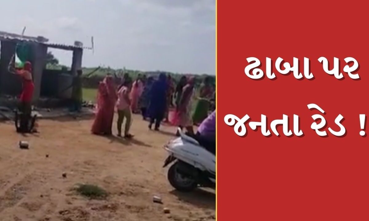 kutch-news-:-અબડાસાના-એક-ઢાબા-પર-જનતા-રેડ-!-મહિલાઓએ-લગાવી-આગ,-જુઓ-video