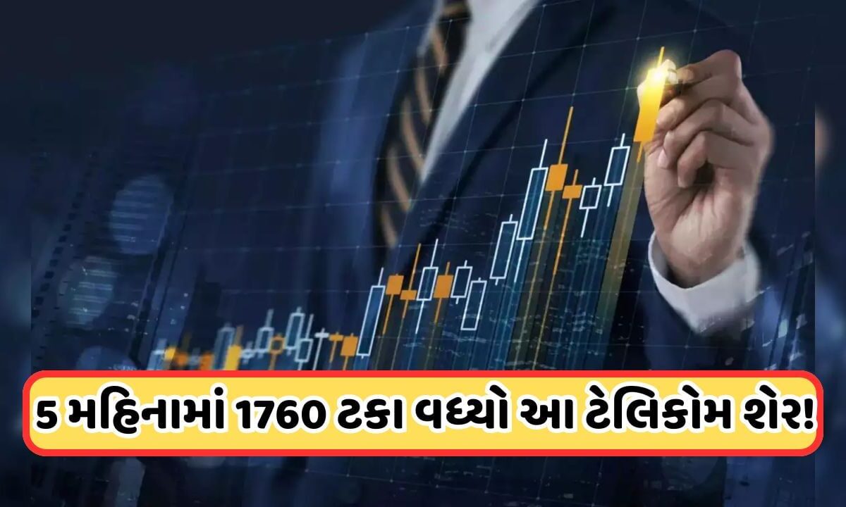 શેર-હોય-તો-આવો-!-120-દિવસથી-સતત-વધી-રહ્યો-છે-ભાવ,-કોઈ-વેચવા-નથી-તૈયાર,-સ્ટોક-એક્સચેન્જ-પણ-હેરાન