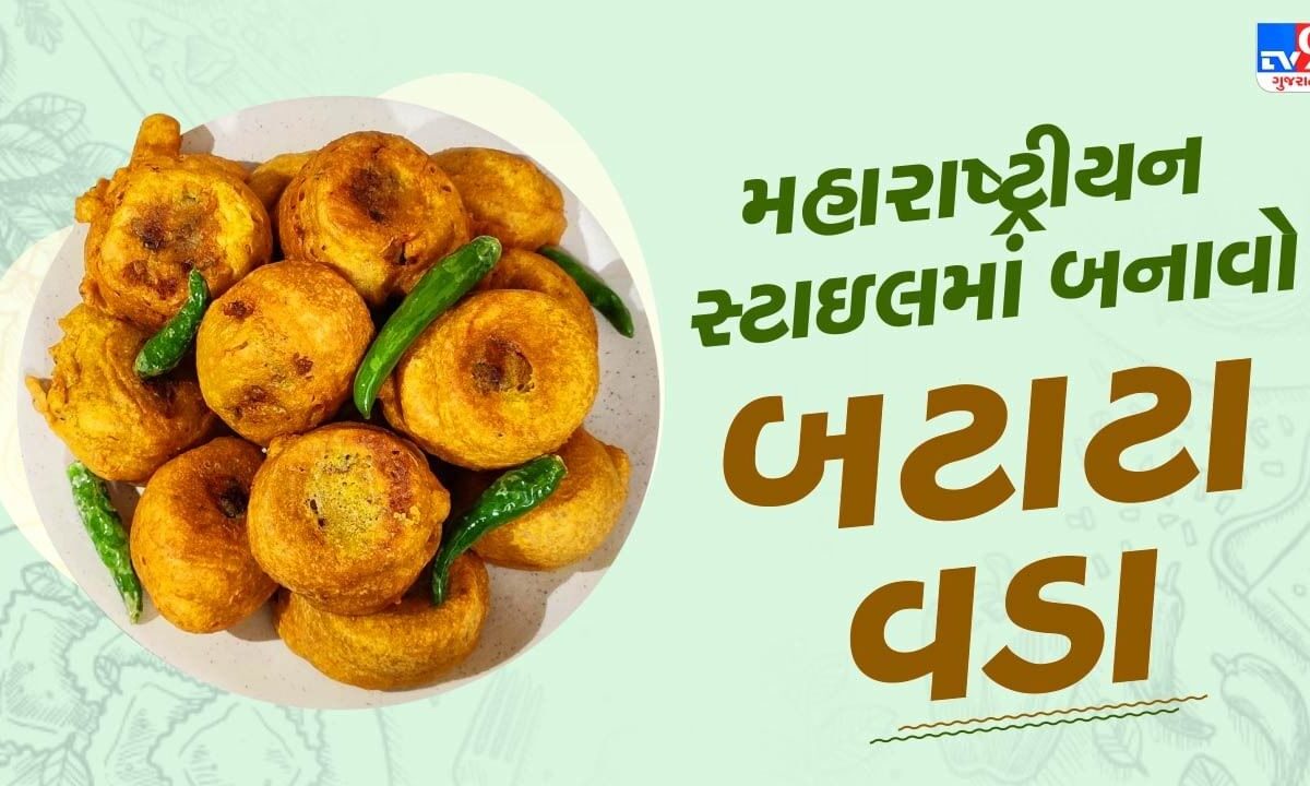 batata-vada-recipe-:-વરસાદી-માહોલમાં-ઘરે-જ-બનાવો-ગરમા-ગરમ-બટાટા-વડા,-જુઓ-તસવીરો