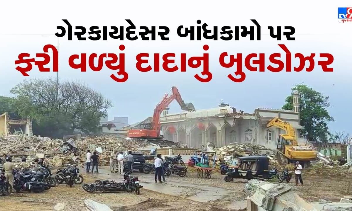 અધિકારીઓનો-કડક-બંદોબસ્ત-વચ્ચે-સોમનાથ-મંદિર-પાછળની-સરકારી-જમીન-પરના-દબાણો-દૂર-કરાયા,-જુઓ-video