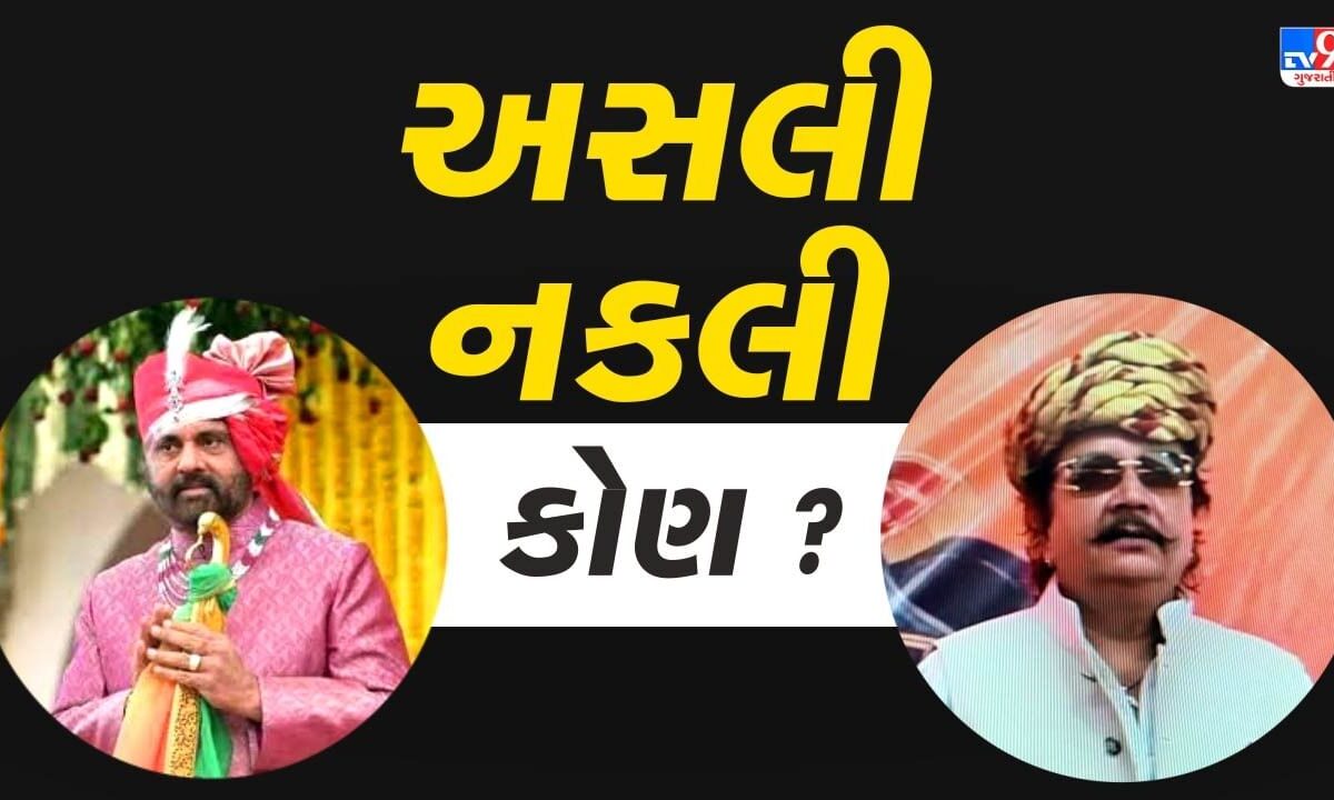 rajkot-:-લો-બોલો-!-નકલી-અધિકારીઓ-બાદ-ગોંડલ-સ્ટેટના-નકલી-રાજા-ફરતા-હોવાનો-દાવો,-જુઓ-video