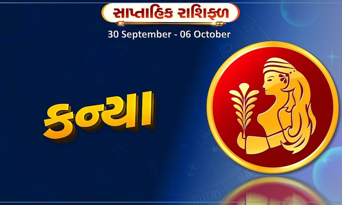 તુલા-રાશિ-સાપ્તાહિક-રાશિફળ:-અગાઉ-અધુરા-રહેલા-કામ-પૂર્ણ-થશે,તીર્થયાત્રાના-યોગ-બને