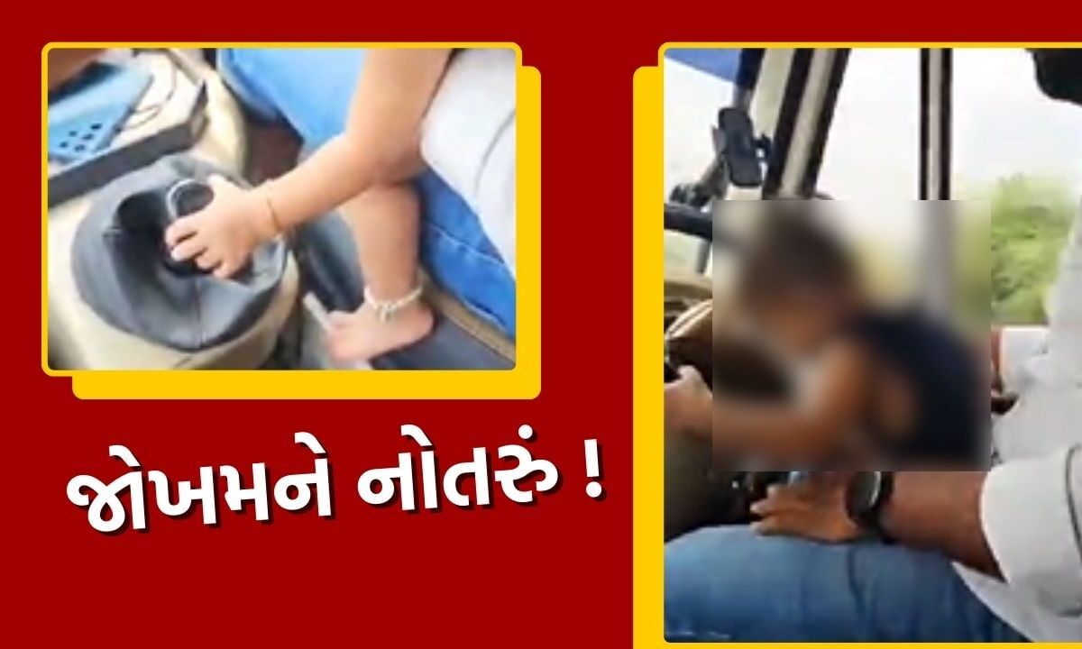 ‘રીલ’ લાઈફ ચમકાવવા ‘રિયલ’ લાઈફ જોખમમાં ! નવસારીમાં બાળકને ચાલુ ટેમ્પો ટ્રાવેલરનું સ્ટિયરિંગ પકડાવ્યું, જોખમી સવારીનો વીડિયો વાયરલ