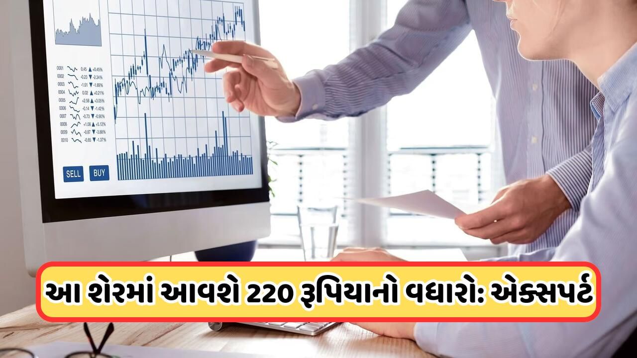 Experts Say Buy : 800 રૂપિયા સુધી જઈ શકે છે આ શેર, 3 વખત આપ્યા છે બોનસ શેર, સ્ટોક પણ થયા છે સ્પ્લિટ