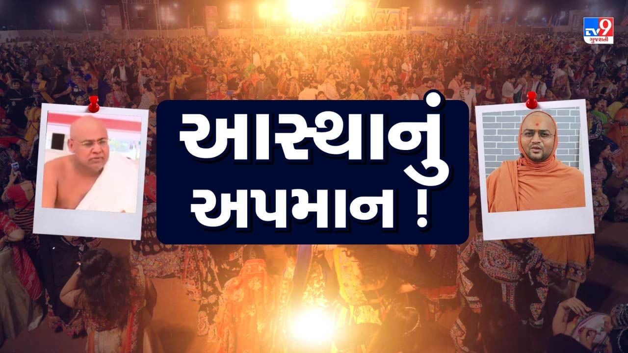 સ્વામીના નવરાત્રી અંગેના વાણીવિલાસથી સનાતન ધર્મોમાં આક્રોશ, VHPએ ગણાવ્યો પ્રસિદ્ધિ માટેનો બફાટ, શેરનાથબાપુએ કરી કાયદાકીય કાર્યવાહીની માગ