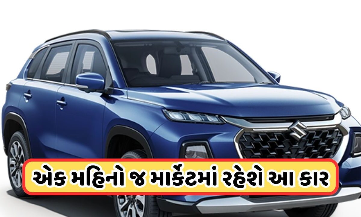 new-car-:-તહેવારોની-સિઝનમાં-આવી-મારુતિ-સુઝુકીની-નવી-suv,-cng-વર્ઝન-આટલા-રૂપિયામાં-મળશે