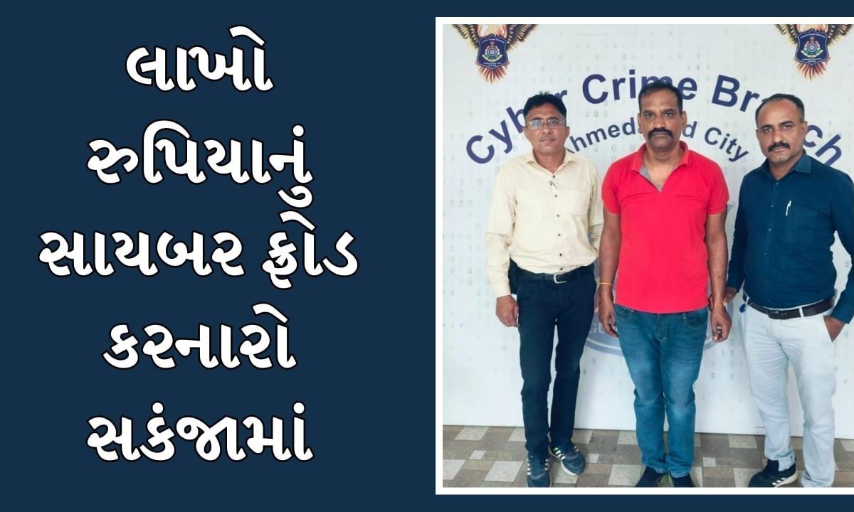 ahmedabad-:-સાયબર-ગઠિયાઓની-નવી-મોડેસ-ઓપરેન્ડી,-ફેક-વોટ્સએપ-અકાઉન્ટથી-86-લાખની-કરી-ઠગાઇ